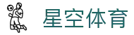 星空体育官方入口：获取星空体育官方 APP 下载及最新防封链接